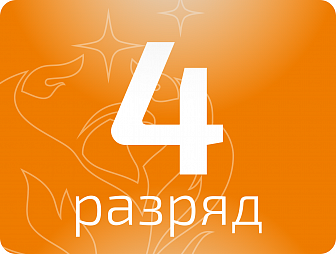 Штамповщик 4 разряда