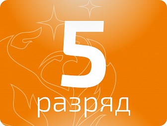 Штамповщик 5 разряда
